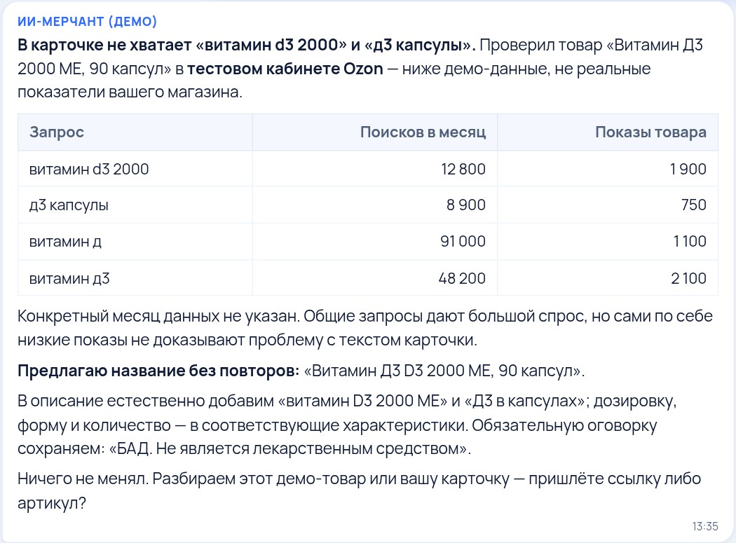 Результат агента: запросы и новое название