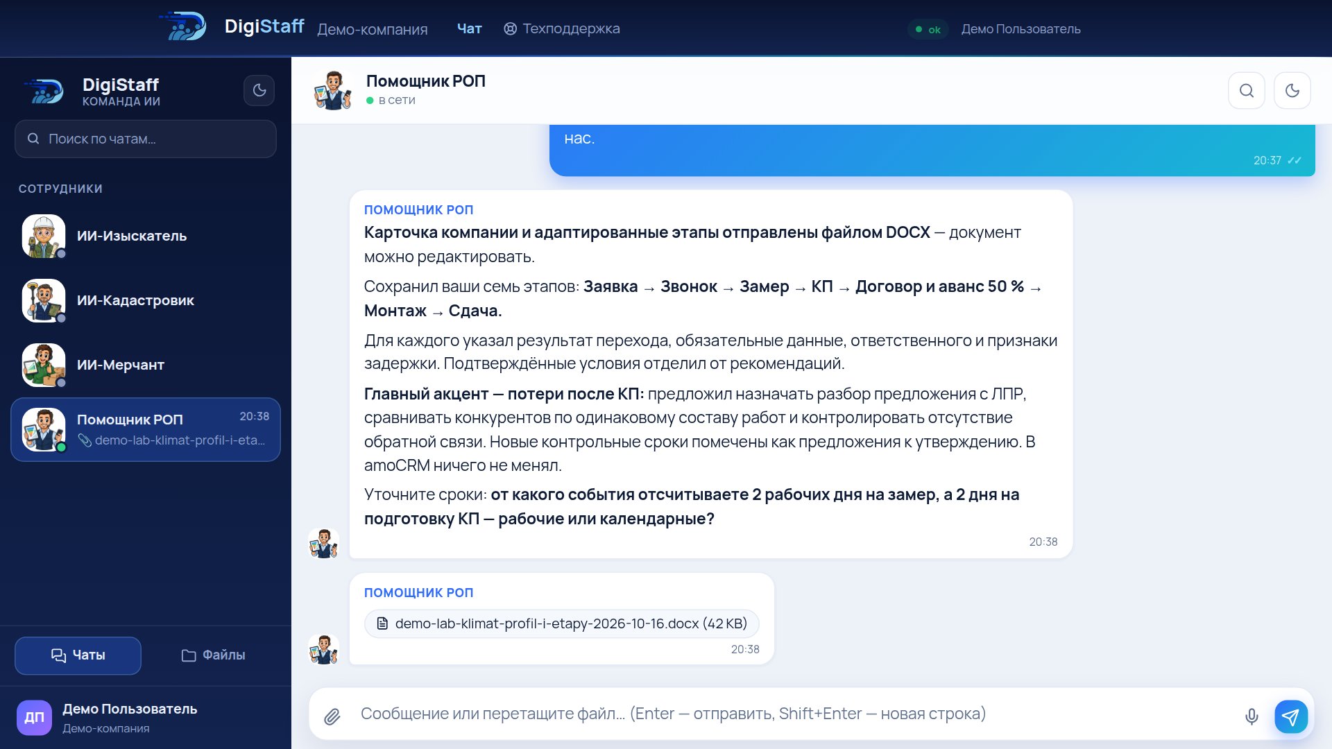 Вопрос в веб-чате